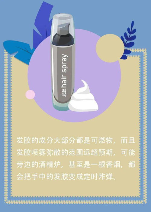 科普贴 给点火花就灿烂的日用品,你知道有多危险吗